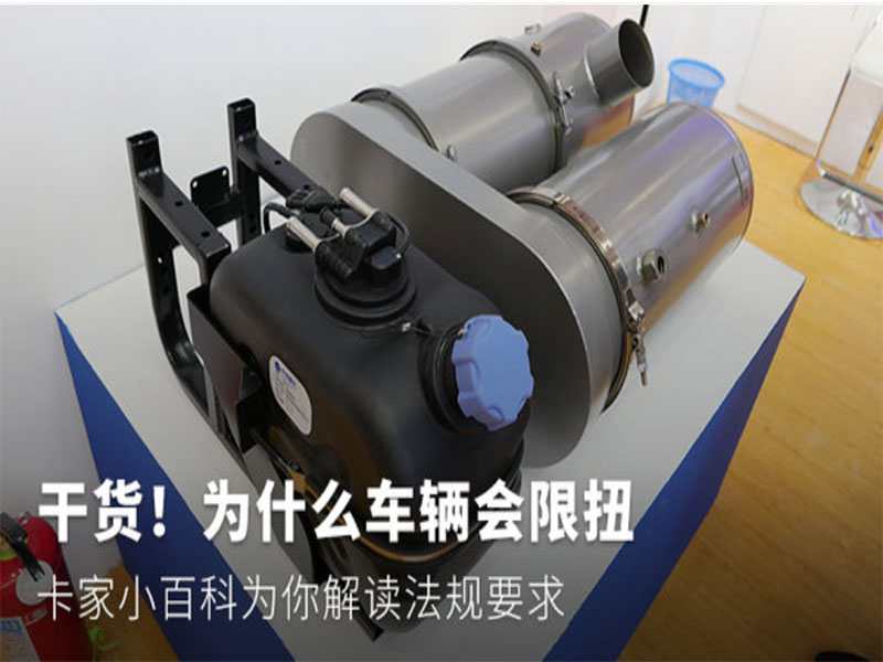 Is The Vehicle Torque Limiting Poor Quality Or Incorrect Operation Posture