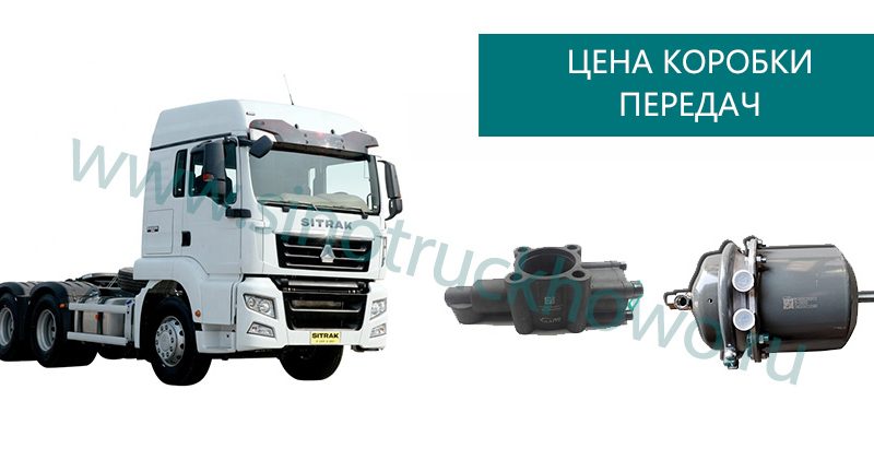 Transmission Price