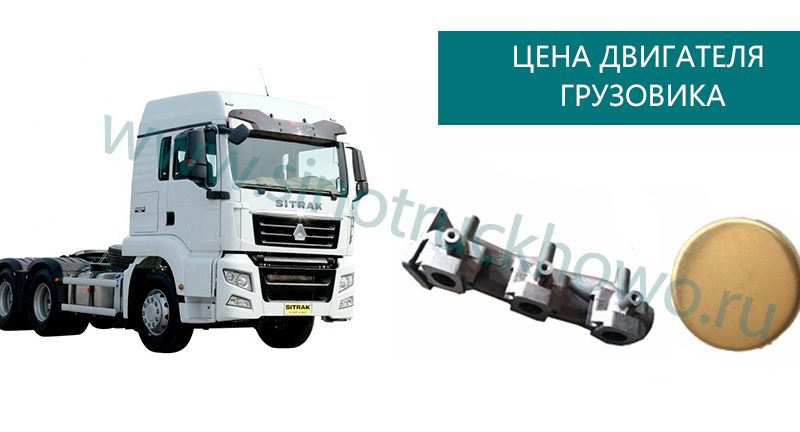 Truck Engine