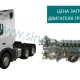 Howo Truck Engine Parts